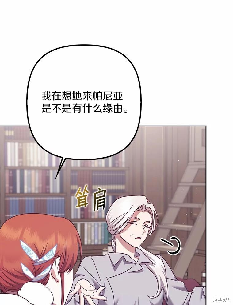 第34话 第35页