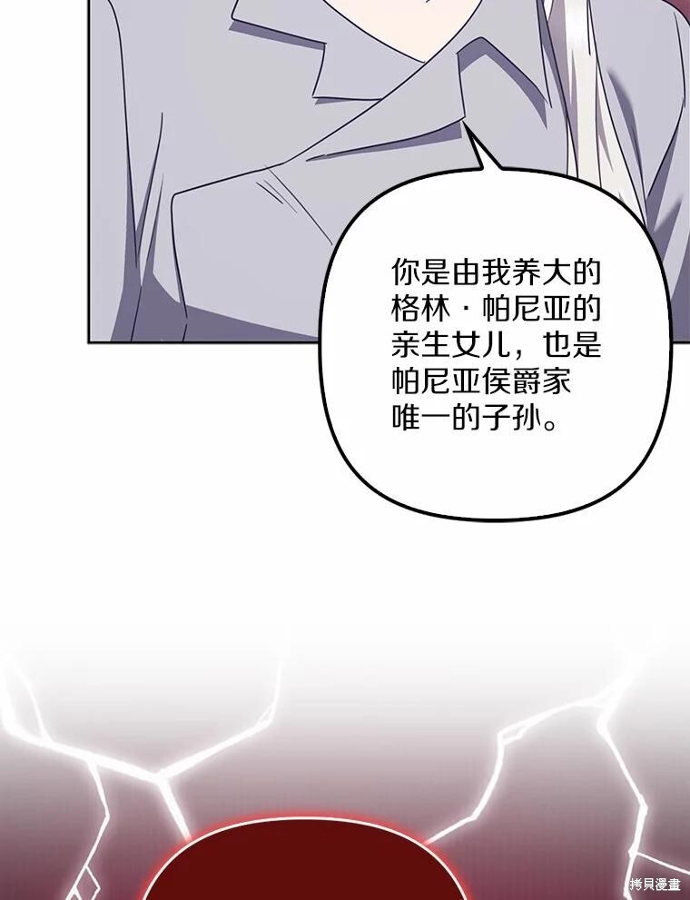 第34话 第42页