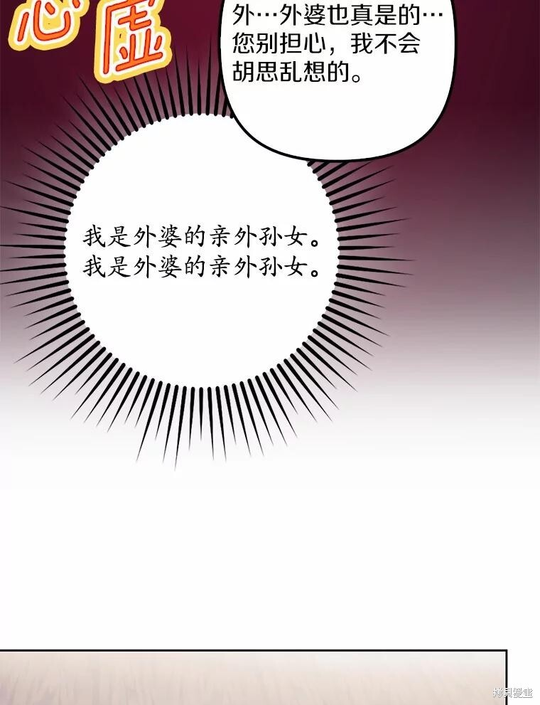 第34话 第44页