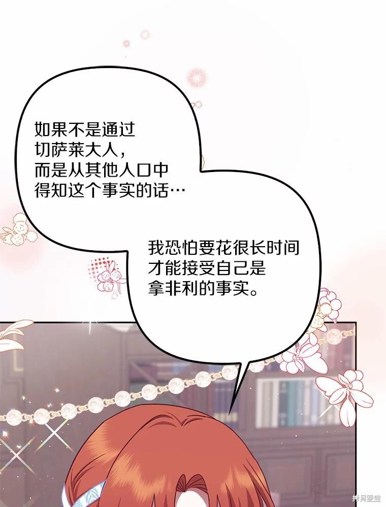第34话 第51页