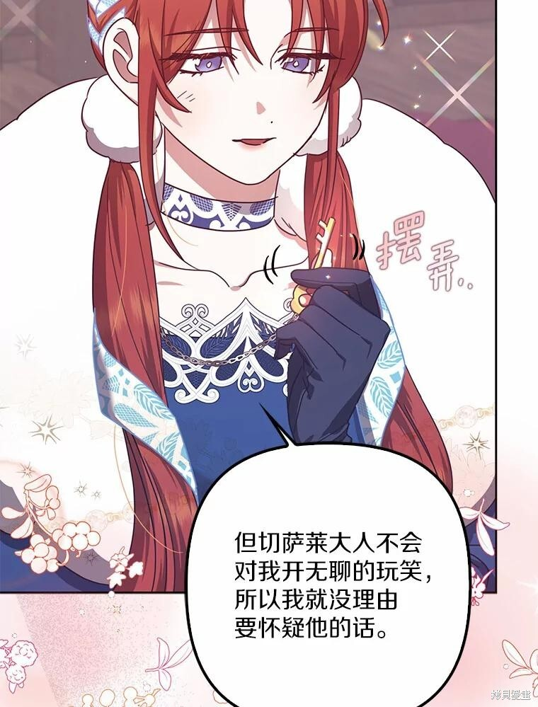 第34话 第52页