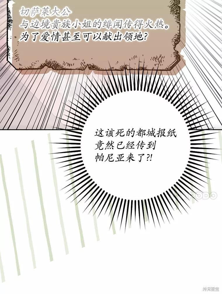 第34话 第56页