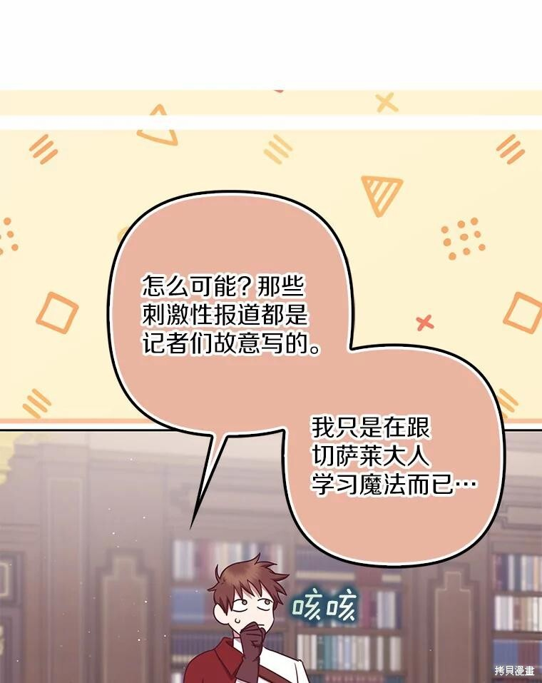 第34话 第57页