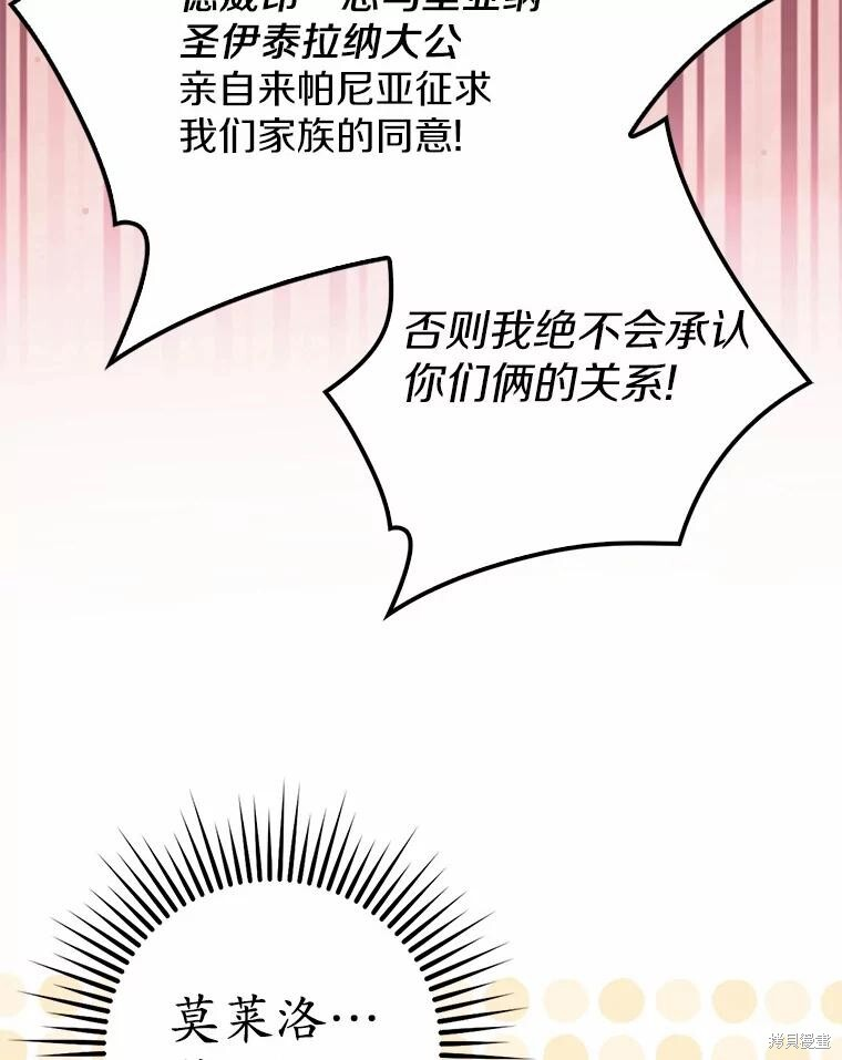 第34话 第61页