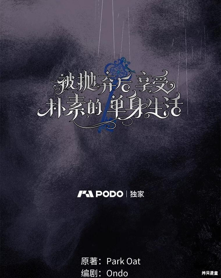 第34话 第65页