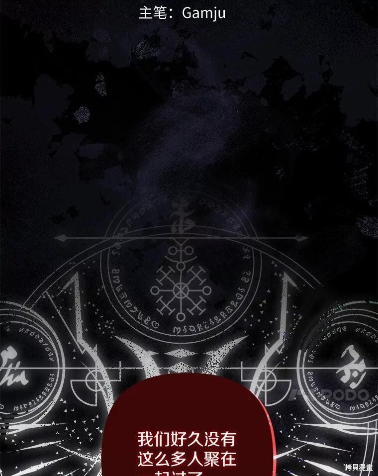 第34话 第66页