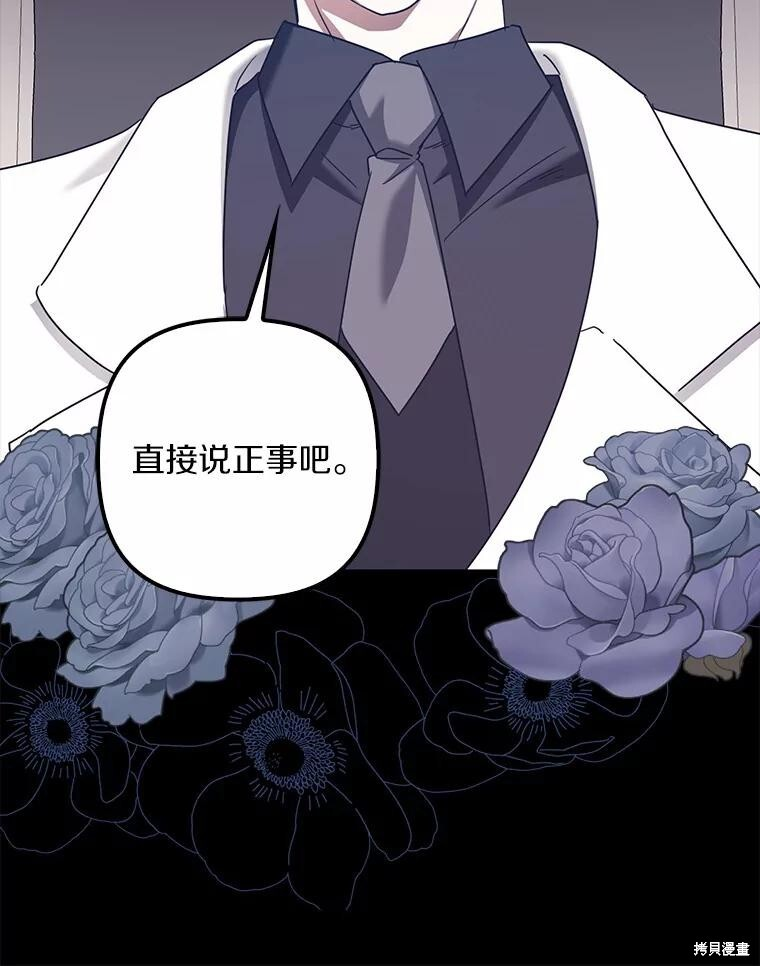 第34话 第71页
