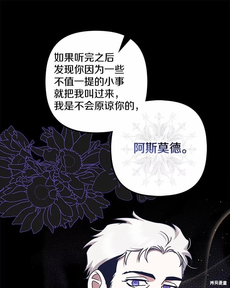 第34话 第72页