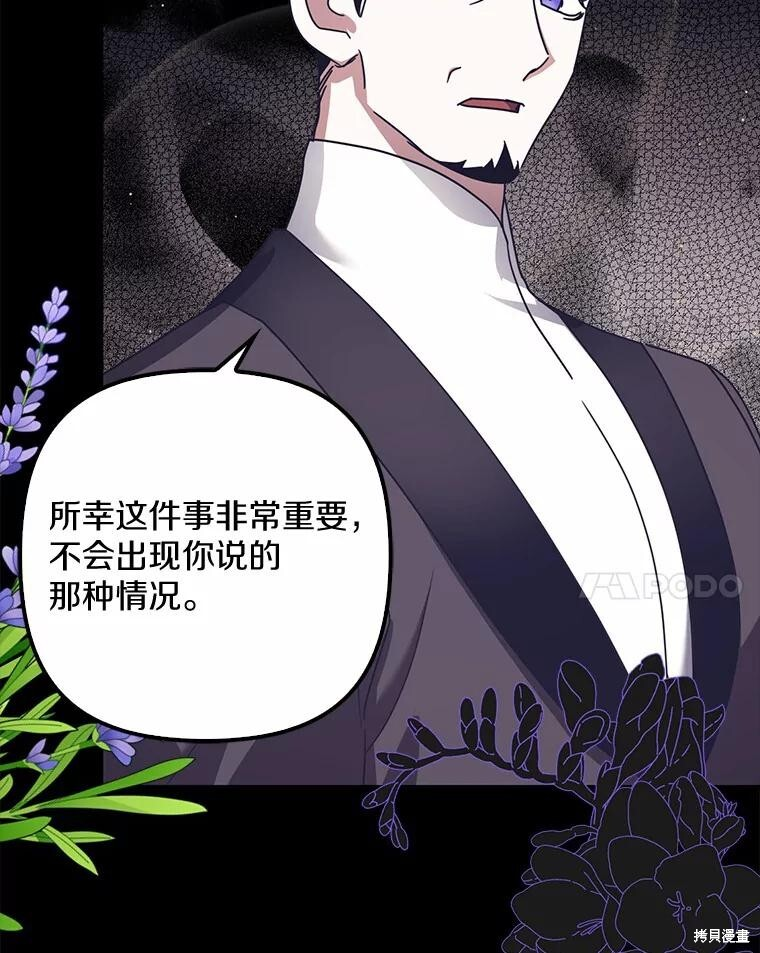 第34话 第73页