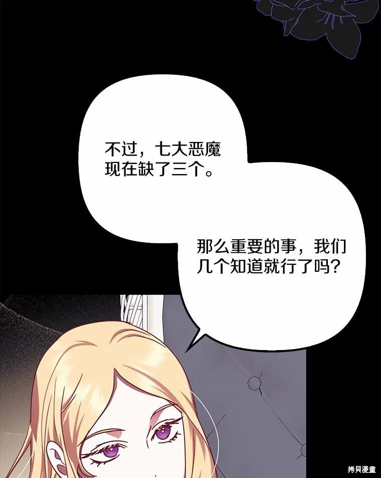 第34话 第74页
