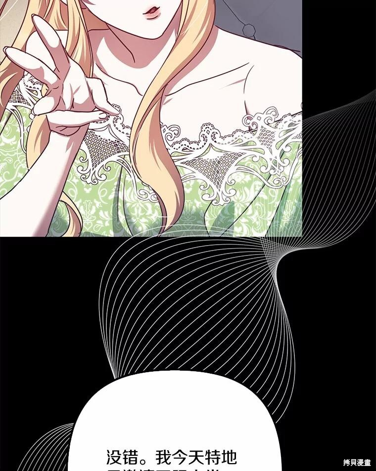 第34话 第75页
