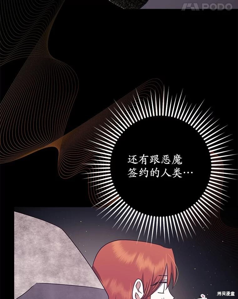 第34话 第77页