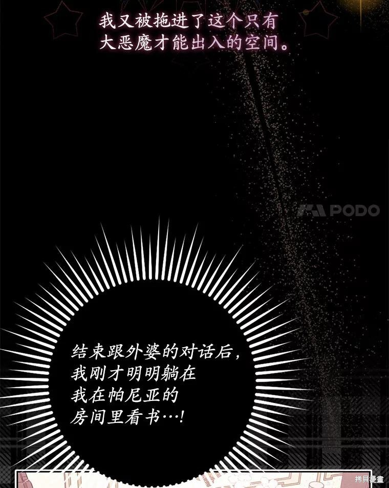 第34话 第80页