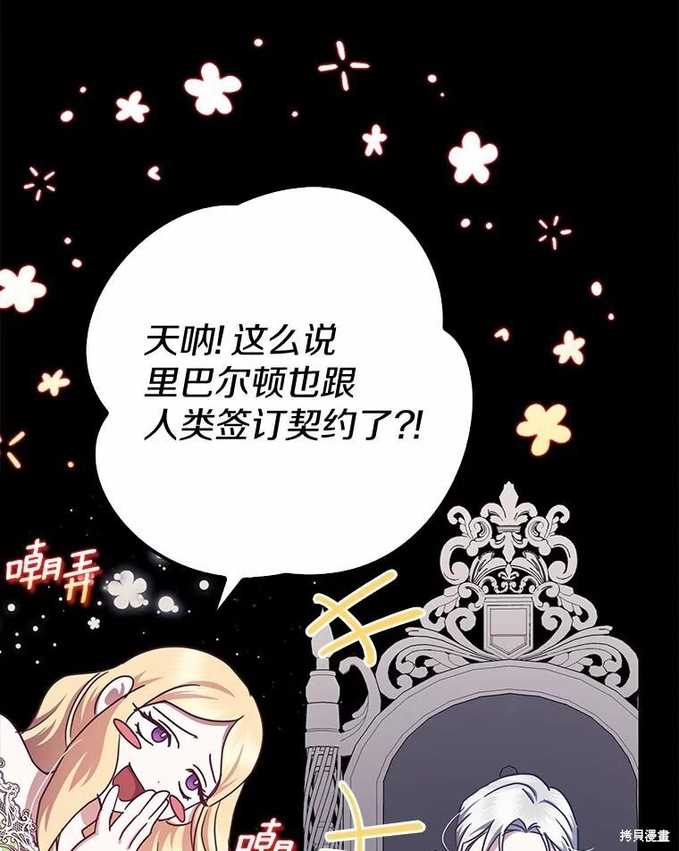 第34话 第82页