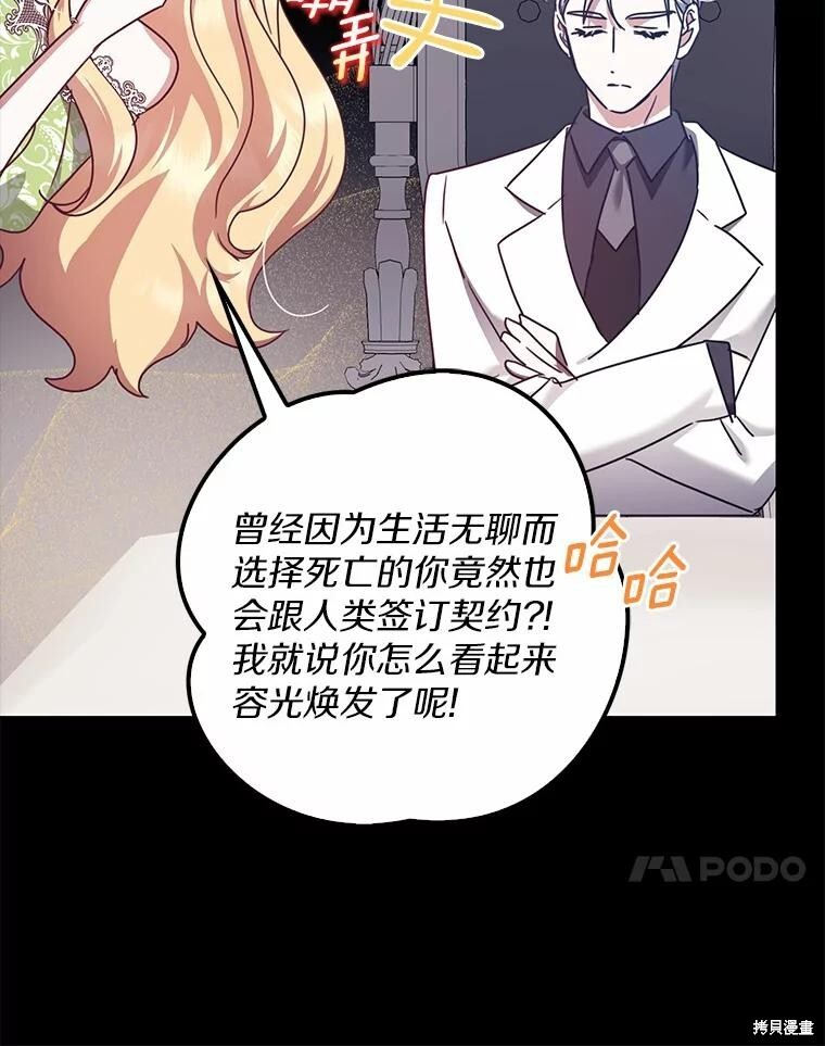 第34话 第83页