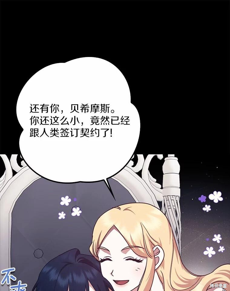 第34话 第84页