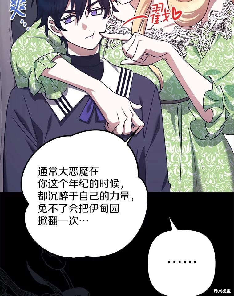 第34话 第85页