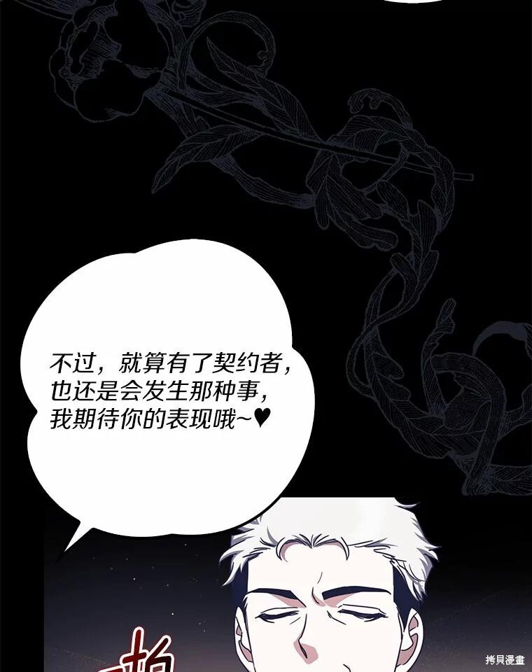 第34话 第86页