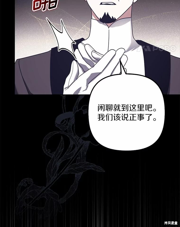 第34话 第87页