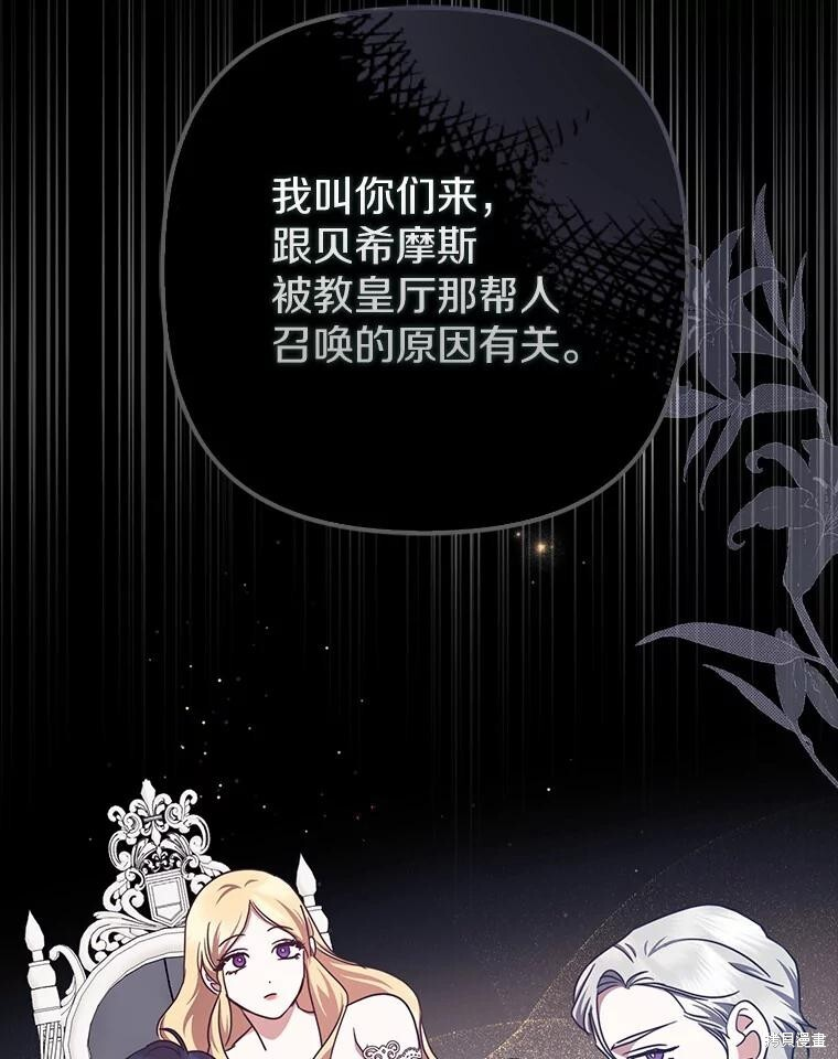 第34话 第88页