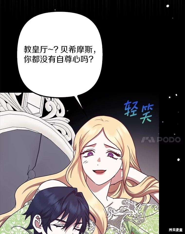 第34话 第90页