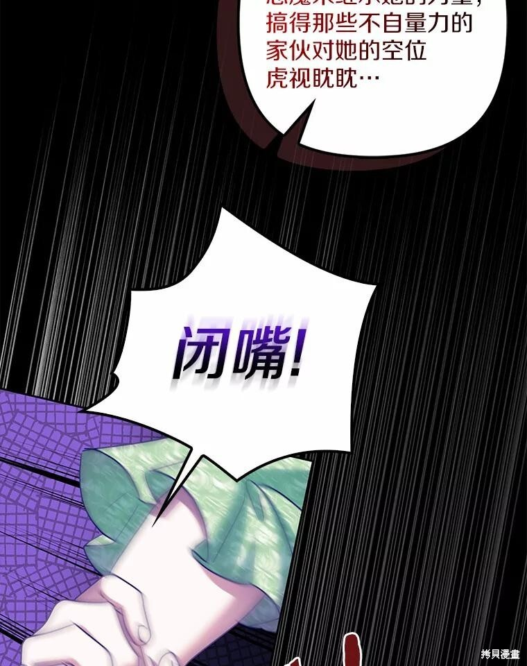 第34话 第93页