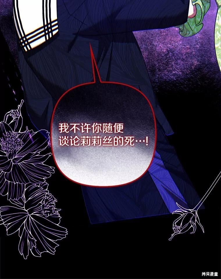 第34话 第96页