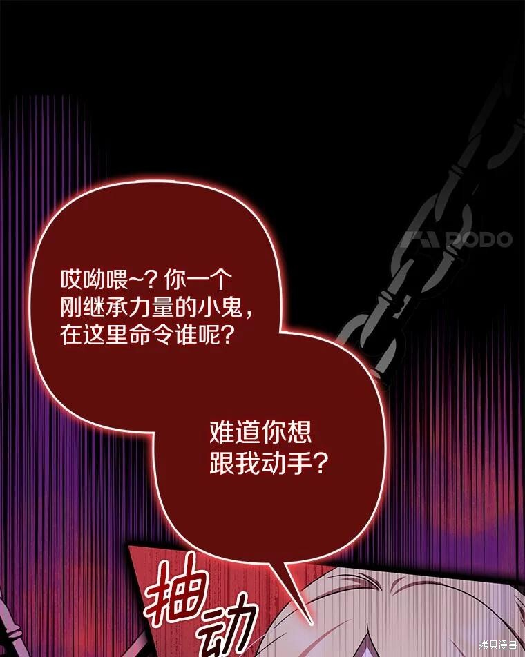 第34话 第97页