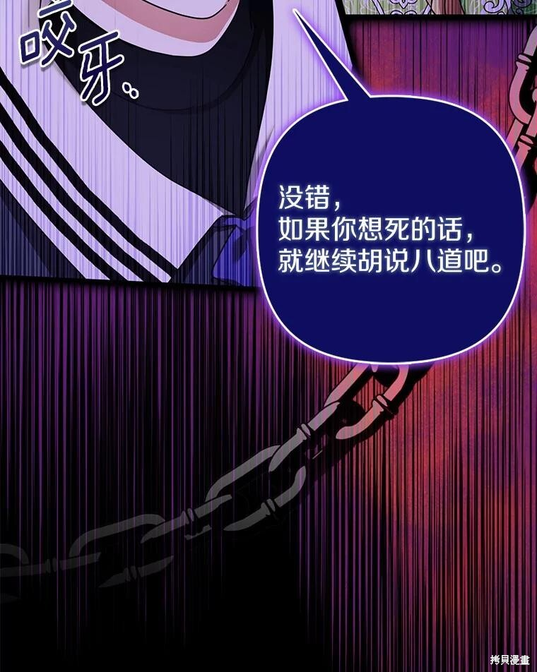 第34话 第99页