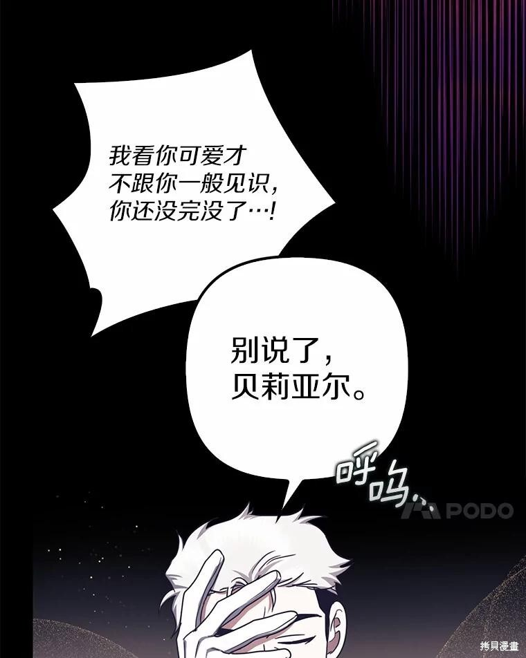 第34话 第100页