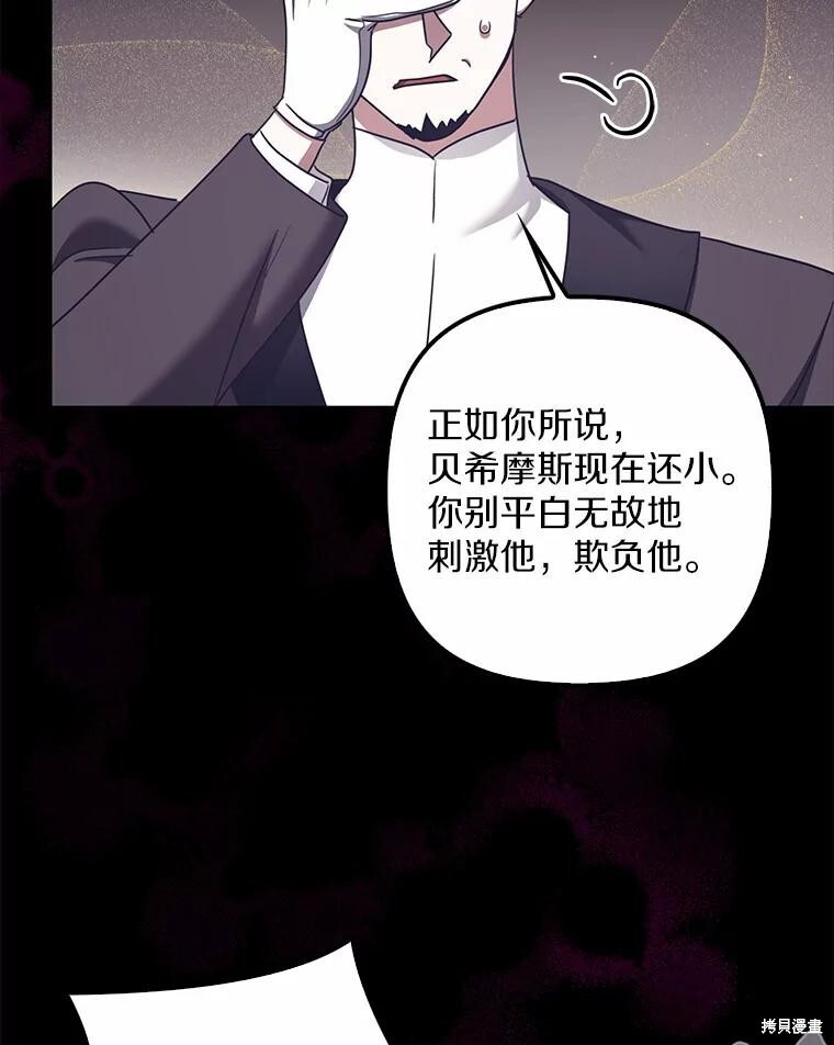 第34话 第101页
