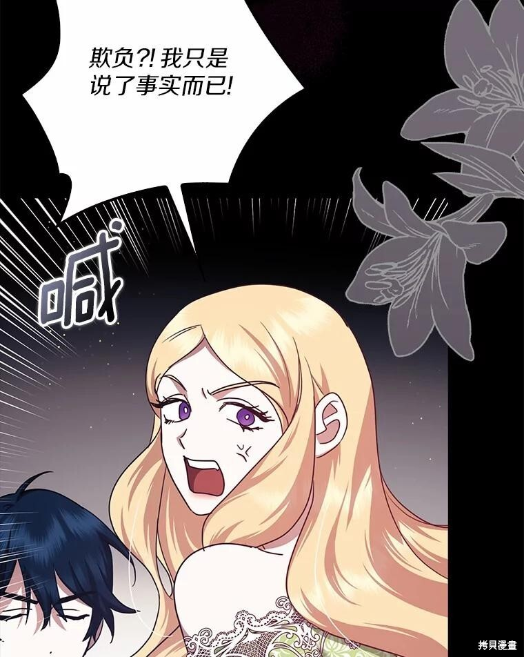 第34话 第102页