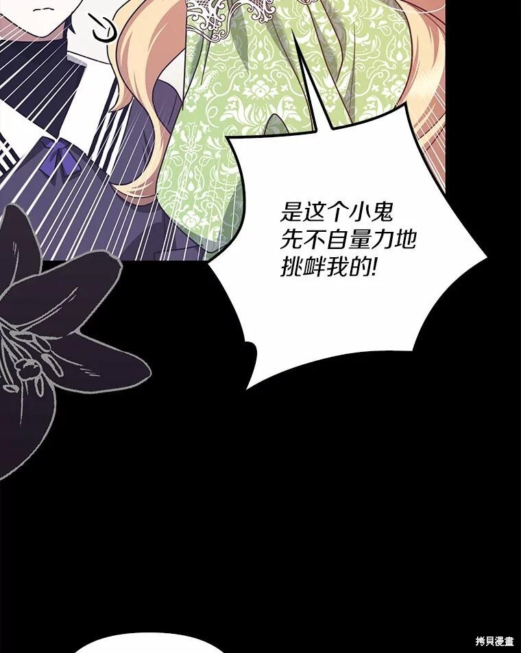 第34话 第103页