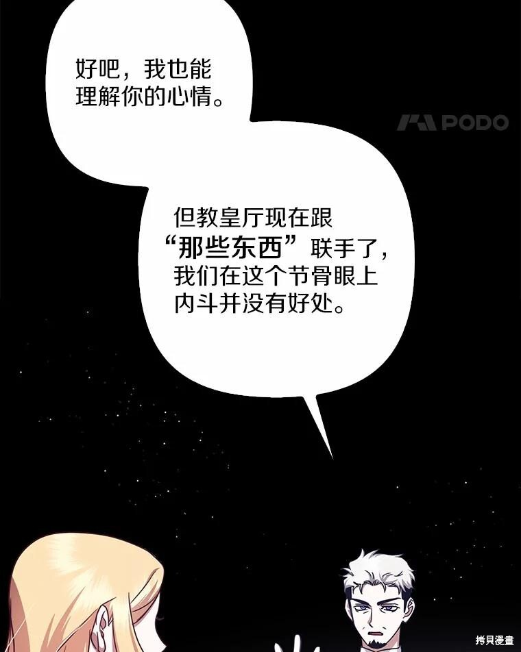 第34话 第104页