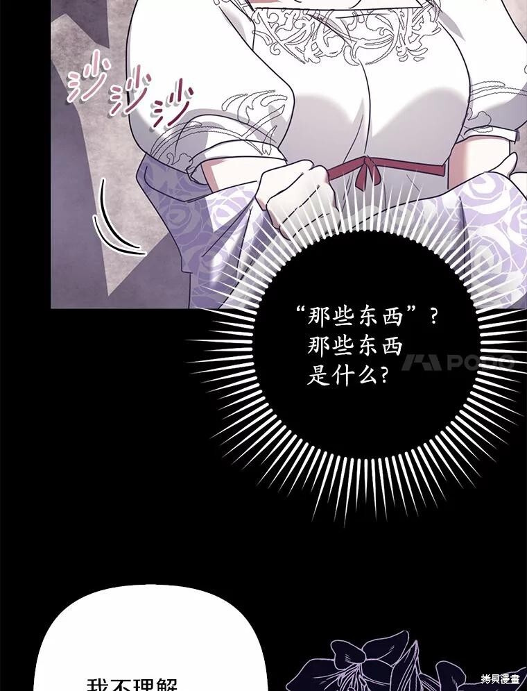 第34话 第107页