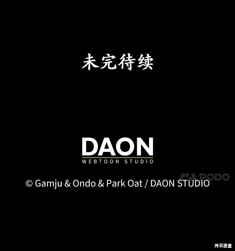 第34话 第120页