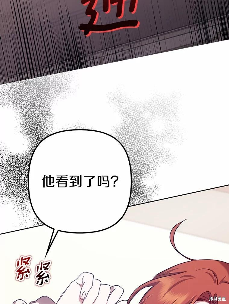 第35话 第3页
