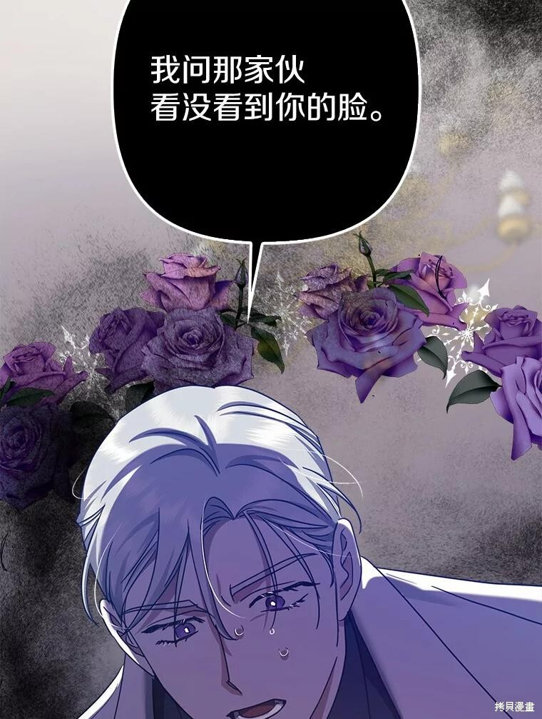 第35话 第5页