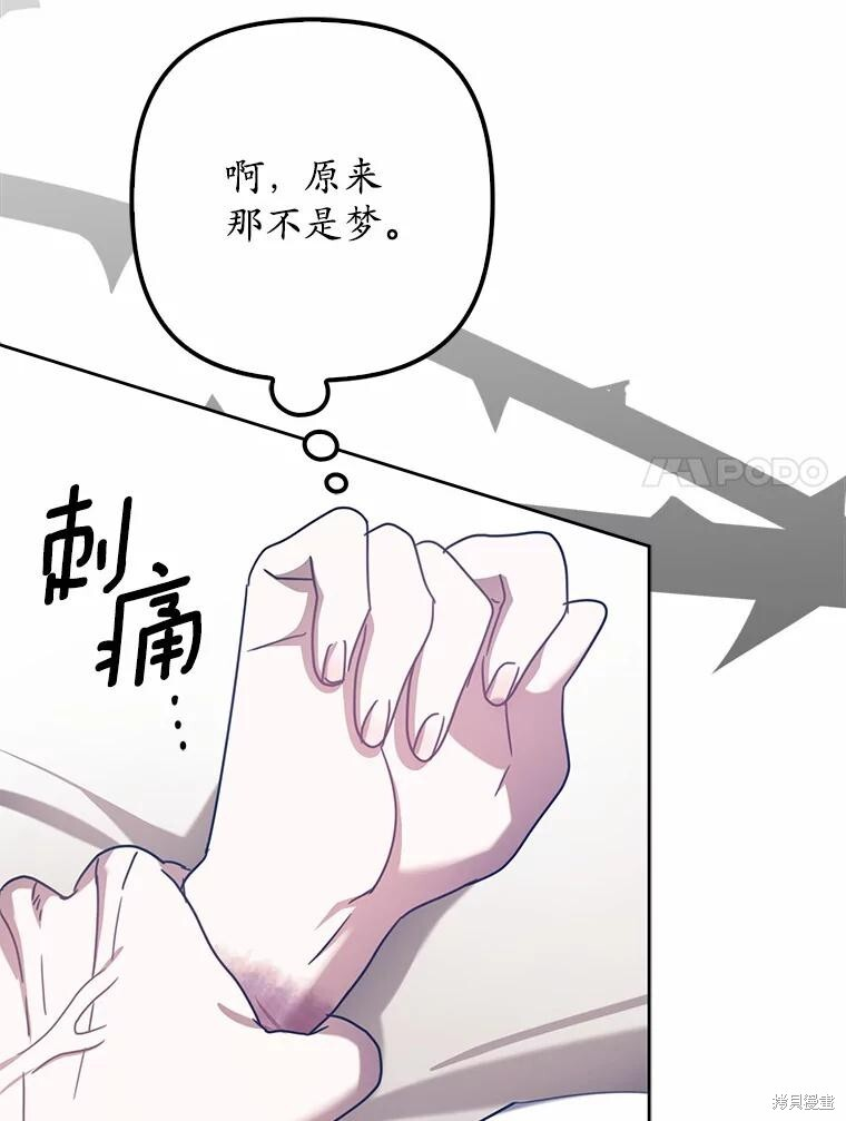 第35话 第7页