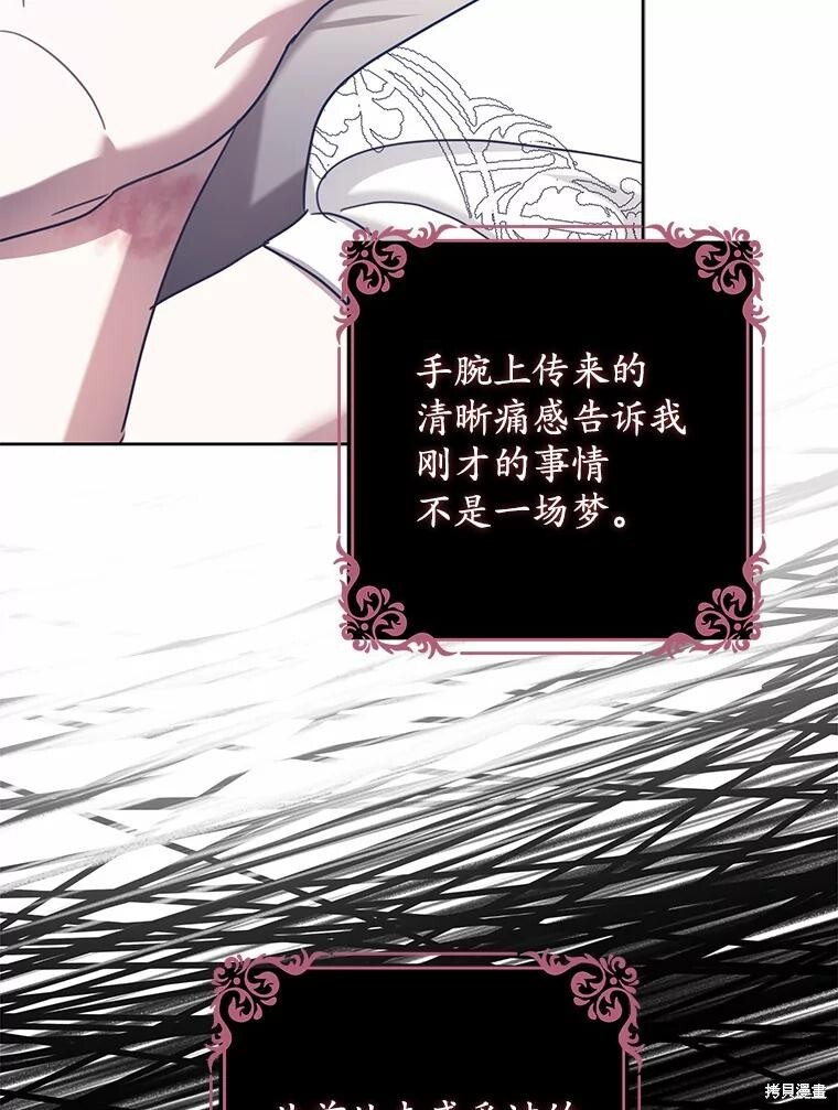 第35话 第8页
