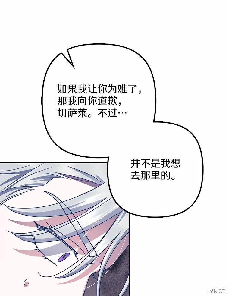 第35话 第16页