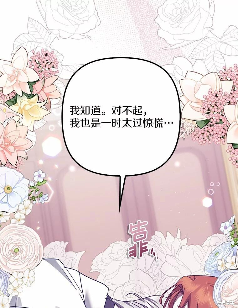 第35话 第18页