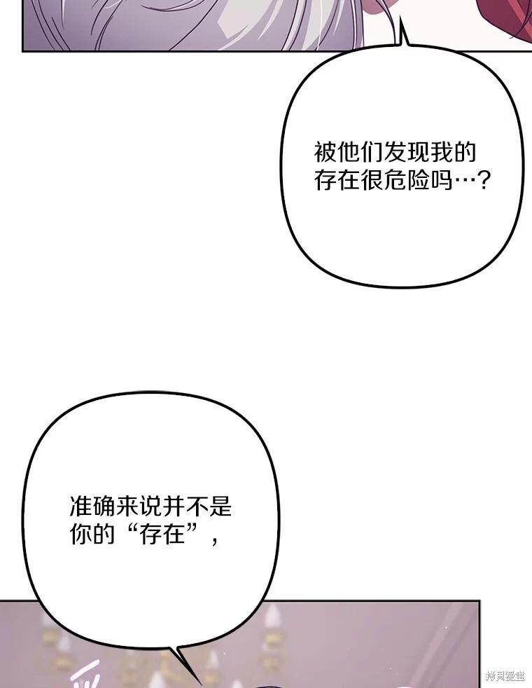 第35话 第21页