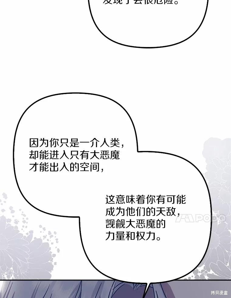 第35话 第23页