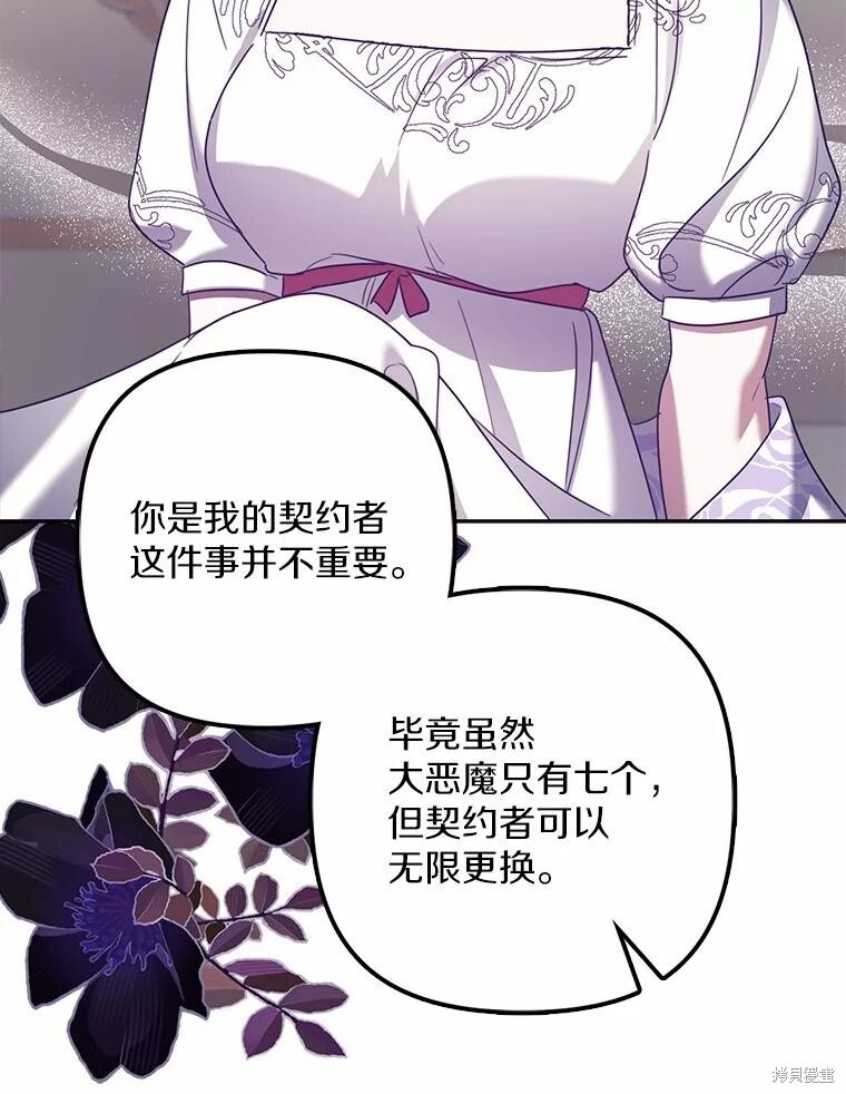 第35话 第26页