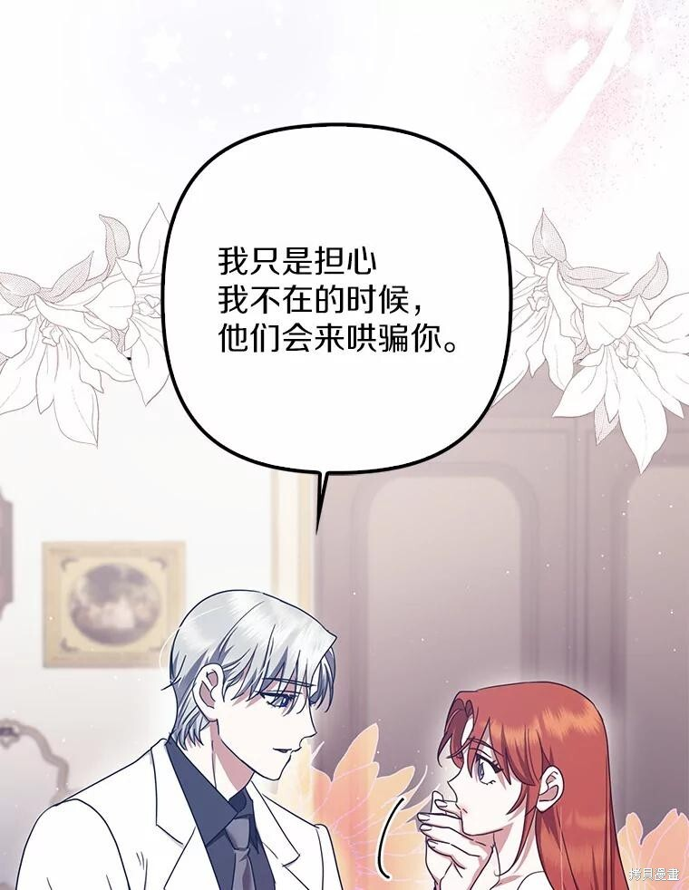 第35话 第29页