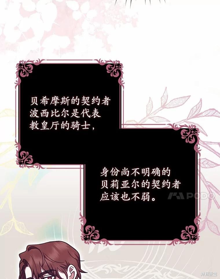 第35话 第33页