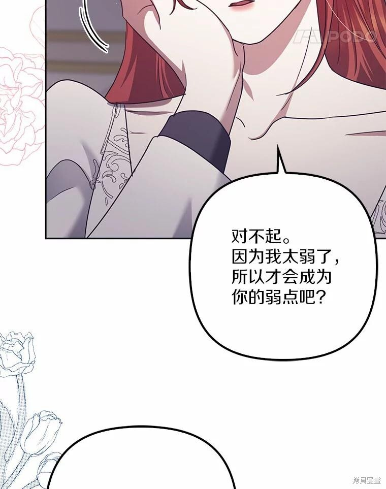 第35话 第37页