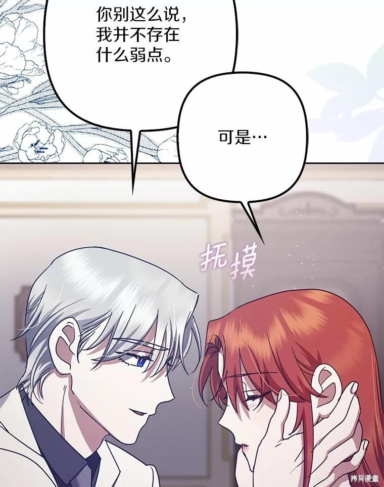 第35话 第38页