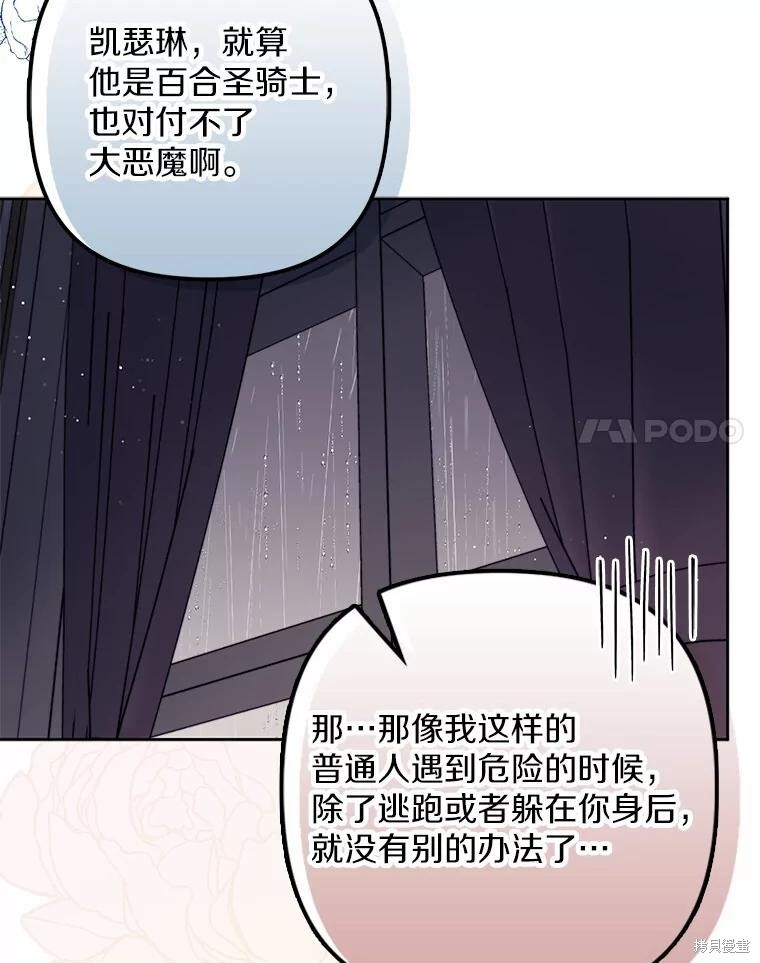第35话 第40页